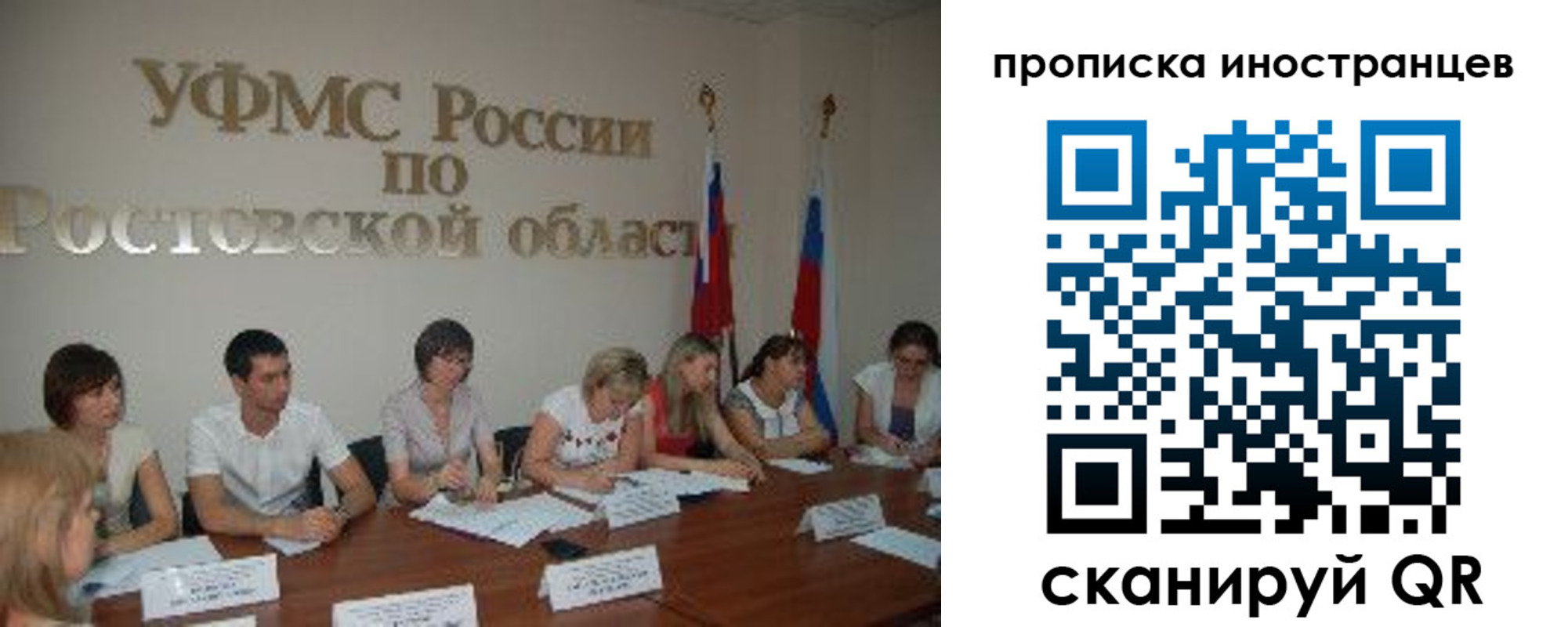временная регистрация недорого в Горячем Ключе