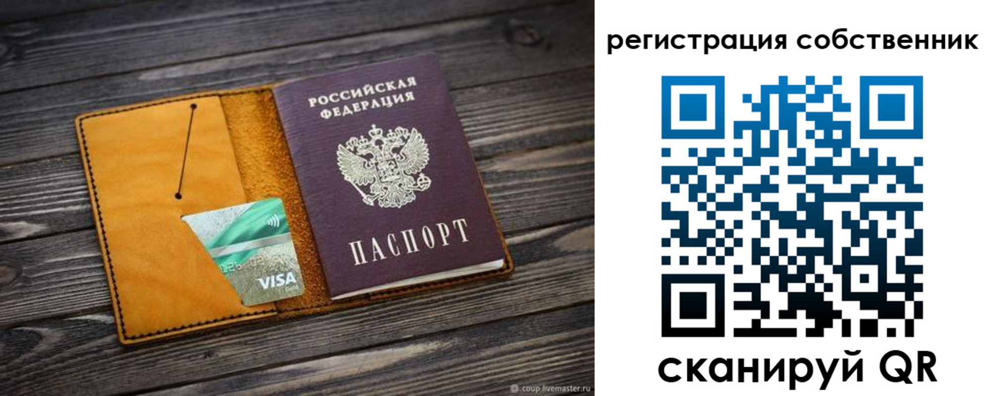 временная регистрация 2025 в Горячем Ключе